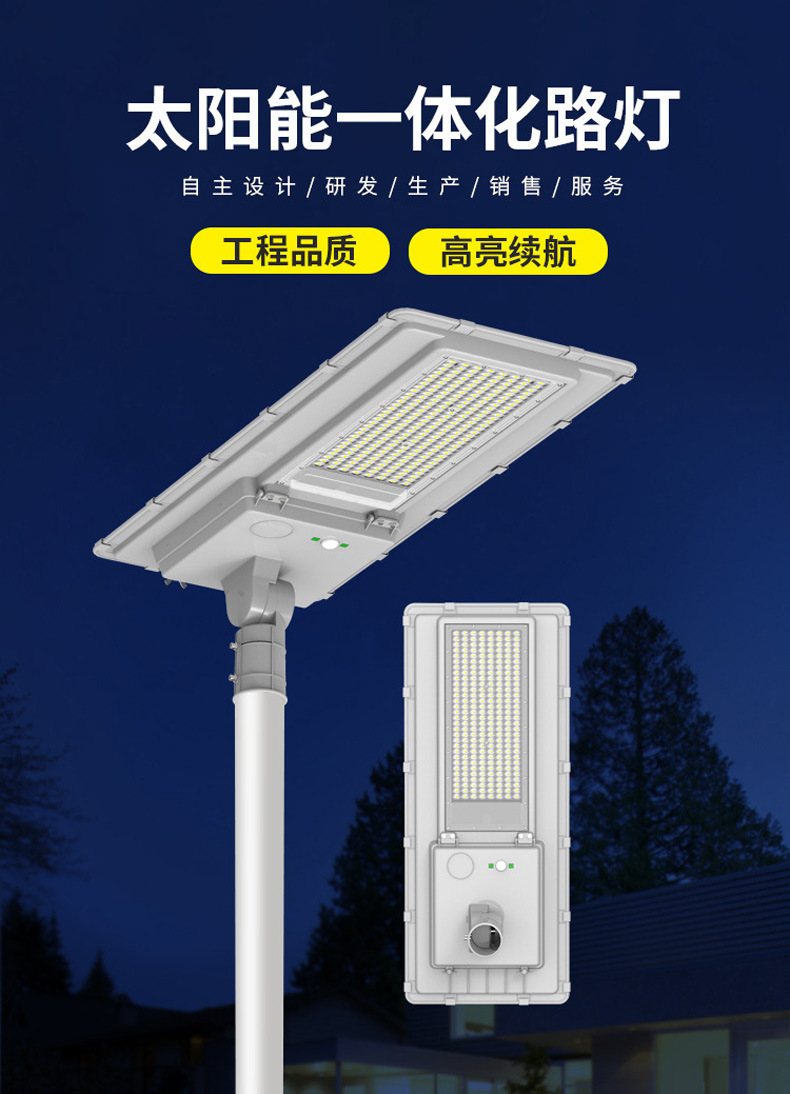 High Brightness Solar Road Lighting 100W 200W 300W Led Integrated All in One Solar Street Lights