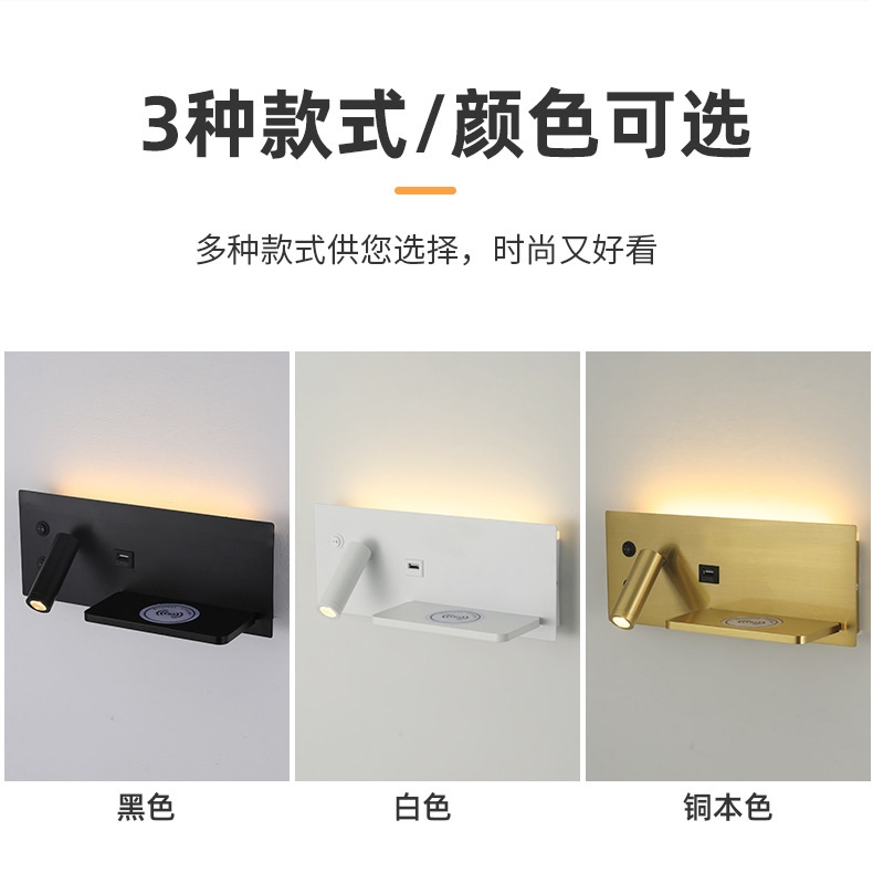 Angle Adjustable Spotlight and Wireless Charger Bedside Led Wall Lamp for Night Reading
